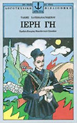 Ιερή γη