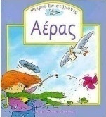 Αέρας