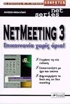 Microsoft NetMeeting 3