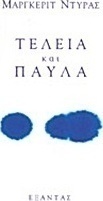 Τελεία και παύλα