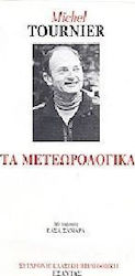 Τα μετεωρολογικά