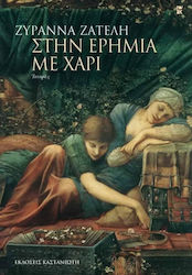 Στην Ερημιά με Χάρι, Ιστορίες