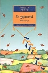 Οι χαρταετοί