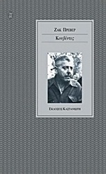 Κουβέντες