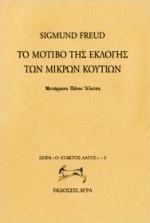 Το μοτίβο της εκλογής των μικρών κουτιών