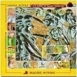 Η γιορτή του θερισμού