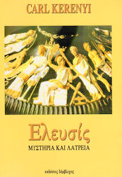 Ελευσίς