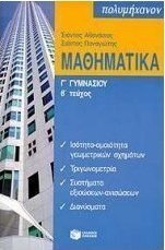 Η τιάρα του Οριμπάλ