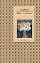 Το κυνήγι της αλεπούς