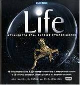 Life: Ασυνήθιστα ζώα, ακραίες συμπεριφορές