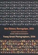 Νέοι Έλληνες Φωτογράφοι, 2006