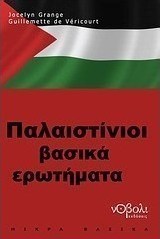 Παλαιστίνιοι, βασικά ερωτήματα