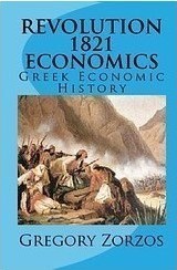 Περί οικονομίας Επανάστασης 1821
