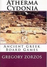 Αρχαιοελληνικό άθυρμα Κυδωνία