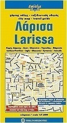 Λάρισα