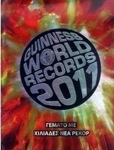 Guinness World Records 2011