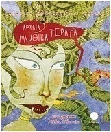 Αρχαία μυθικά τέρατα