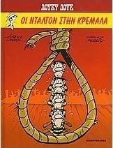Οι Ντάλτον στην κρεμάλα