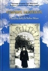 Ευμένιος Λαμπάκης