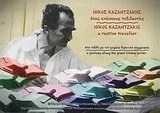 Νίκος Καζαντζάκης, Ένας ανήσυχος ταξιδευτής