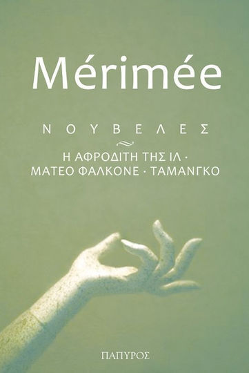 Νουβέλες