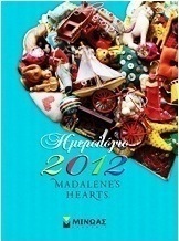 Ημερολόγιο 2012: Madalenes Hearts