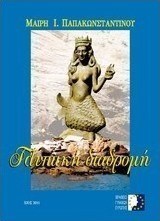 Γλυπτική διαδρομή
