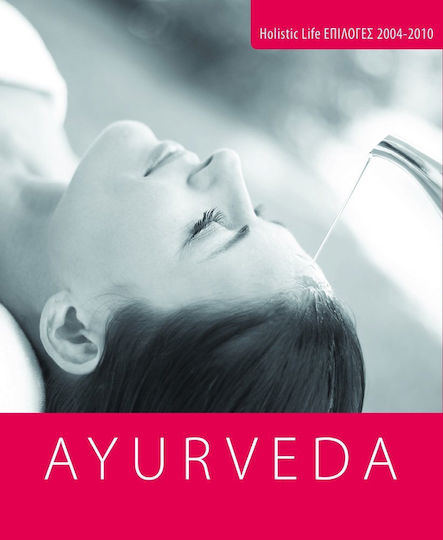 Ayurveda