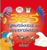 365 ερωτήσεις και απαντήσεις