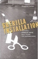 Guerilla Installation