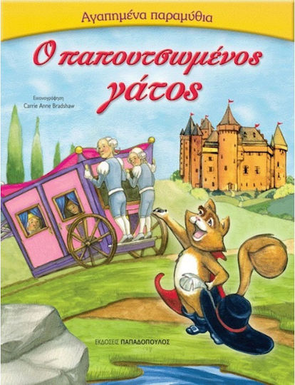 Ο παπουτσωμένος γάτος