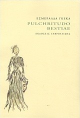 Pulchritudo Bestiae