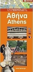 Αθήνα