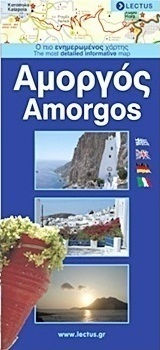 Αμοργός