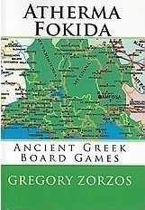 Αλφαβητάριο άθυρμα Φωκίς