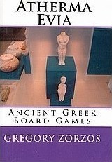 Αλφατηράτιο άθυρμα Εύβοια