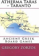 Αλφαβητάριο άθυρμα Τάρας