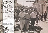 Στα χρόνια του μόχθου