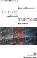 Τρίπτυχο