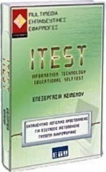 ITest 2