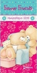 Ημερολόγιο 2013: Forever Friends