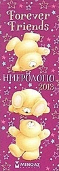 Ημερολόγιο 2013: Forever Friends
