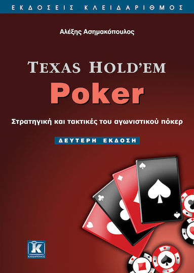 Texas Hold’em Poker