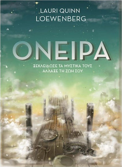 Όνειρα