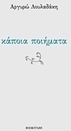 Κάποια ποιήματα
