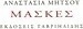 Μάσκες