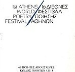 1ο Διεθνές Φεστιβάλ Ποίησης Αθηνών