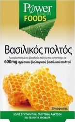 Power Health Βασιλικός Πολτός 30 κάψουλες