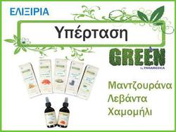 Paramedica Green Ελιξήριο για Υπέρταση 30ml