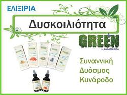 Paramedica Green Ελιξήριο για Δυσκοιλιότητα 30ml